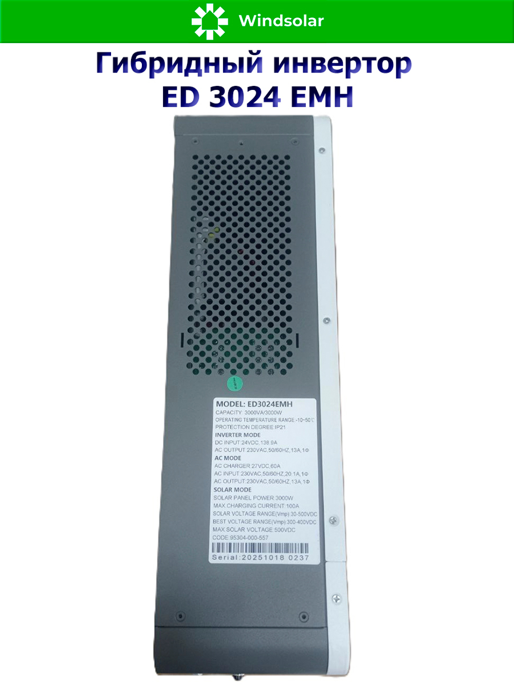 Гибридный инвертор ED3024EMH (3 kW / 24V / PV 3000 W / 30-500V / MPPT)