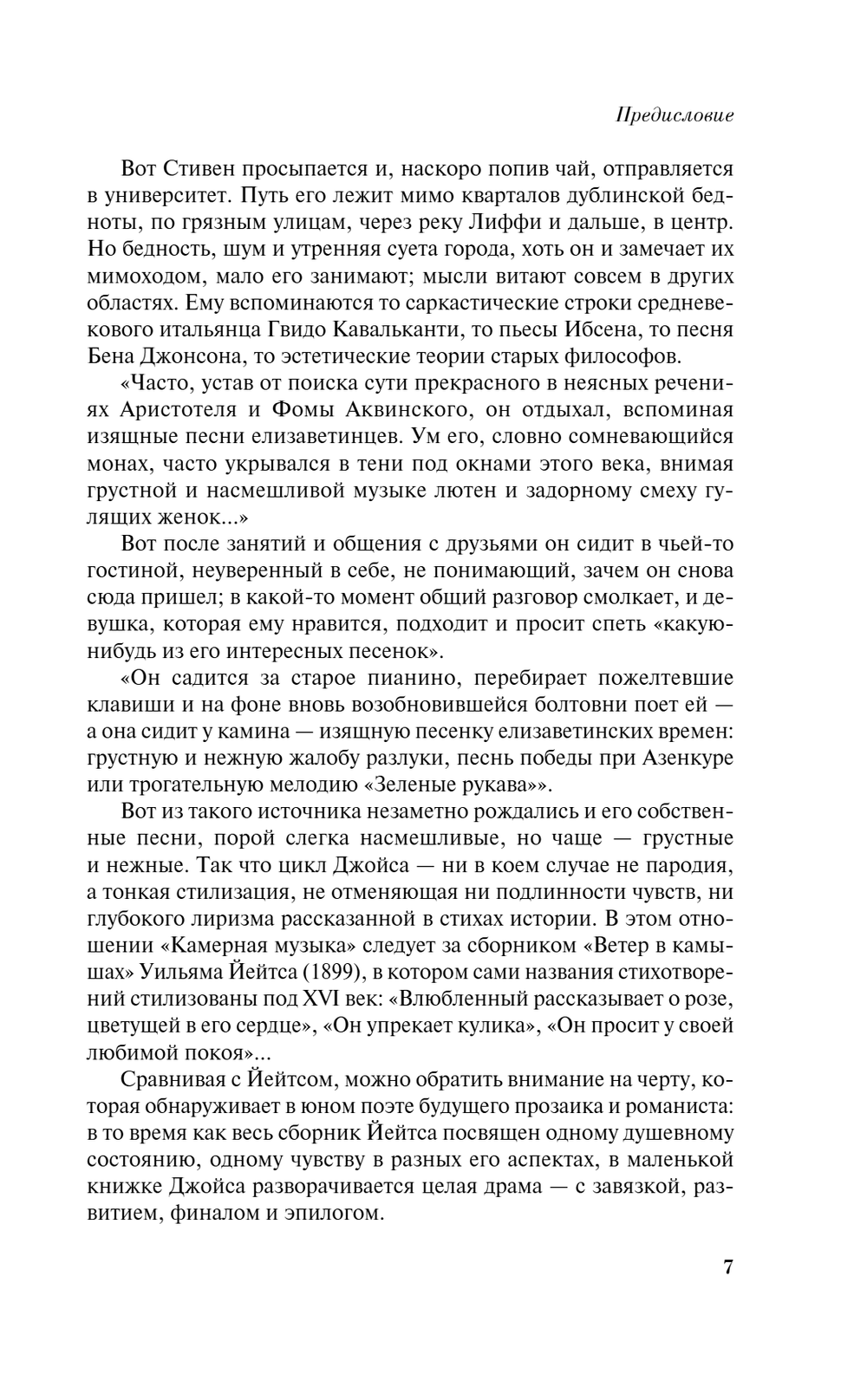 Камерная музыка