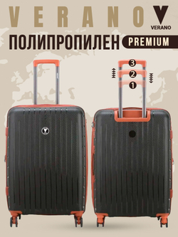 Чемодан большой "Verano" из полипропилена, съёмные колёса