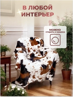 Шкура на пол коврик мягкий меховой