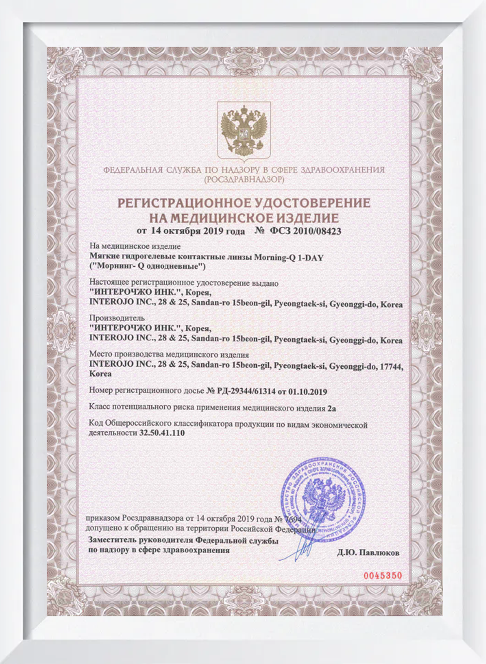 Однодневные контактные линзы Adria EGO (уп. 30 линз)