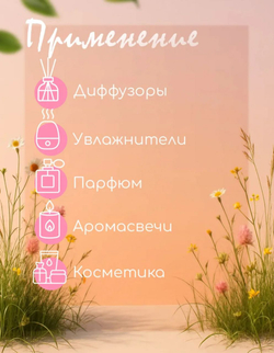 Эфирное масло «Папайя», 10 мл, «Богатство Аромата