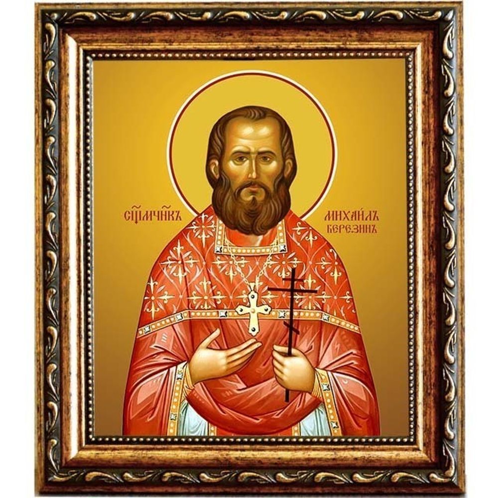 Михаил Березин священномученик пресвитер. Икона на холсте.