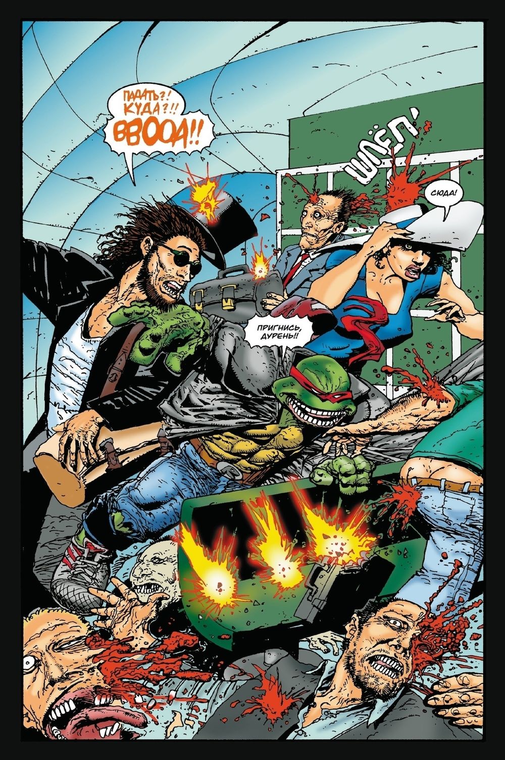 Комикс Подростки мутанты Ниндзя-Черепашки. Гора Трупов