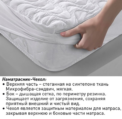 Наматрасник Микрофибра