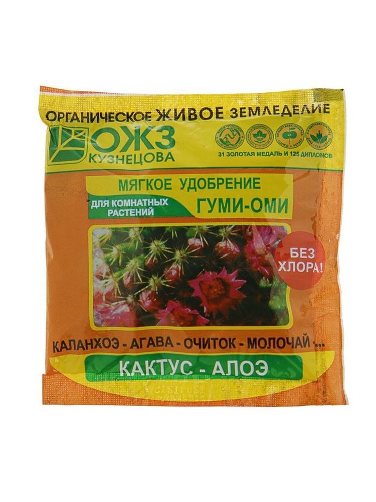 ГУМИ-ОМИ-КАКТУС 50ГР