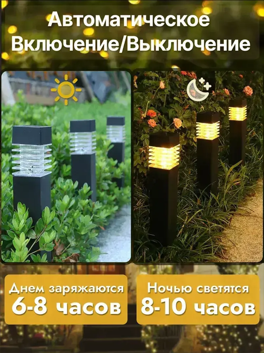 Садовый светильник на солнечной батарее, набор садовых фонариков 4 шт