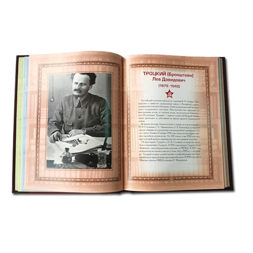 "Афоризмы советских вождей" Книга подарочная в кожаном переплете