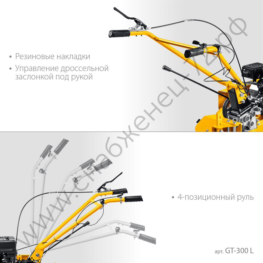 STEHER без колес, 7 л.с., легкий мотоблок (GT-300 L)