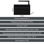 Блок радиореле GRITT EnCore 6.0 EC180006