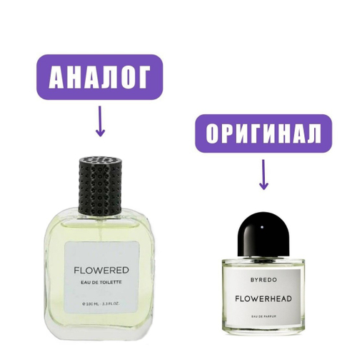 Nisha FLOWERED edT 100ml (версия Byredo Flowerhead)