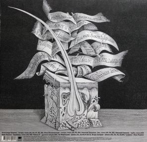 Корабль / Корабль (LP)