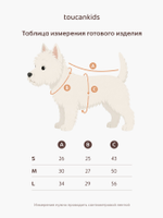 Свитшот для собак (сливочный/ментол)