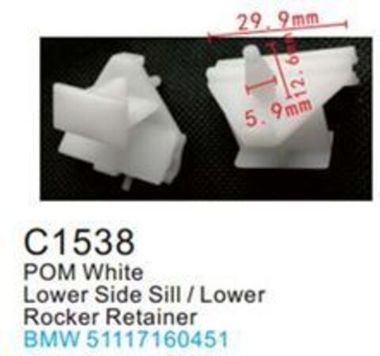 Клипса для крепления внутренней обшивки а/м БМВ пластиковая (100шт/уп.) Forsage клипса C1538(BMW)