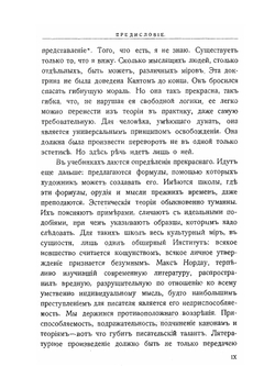 Книга масок | Р. Гурмон