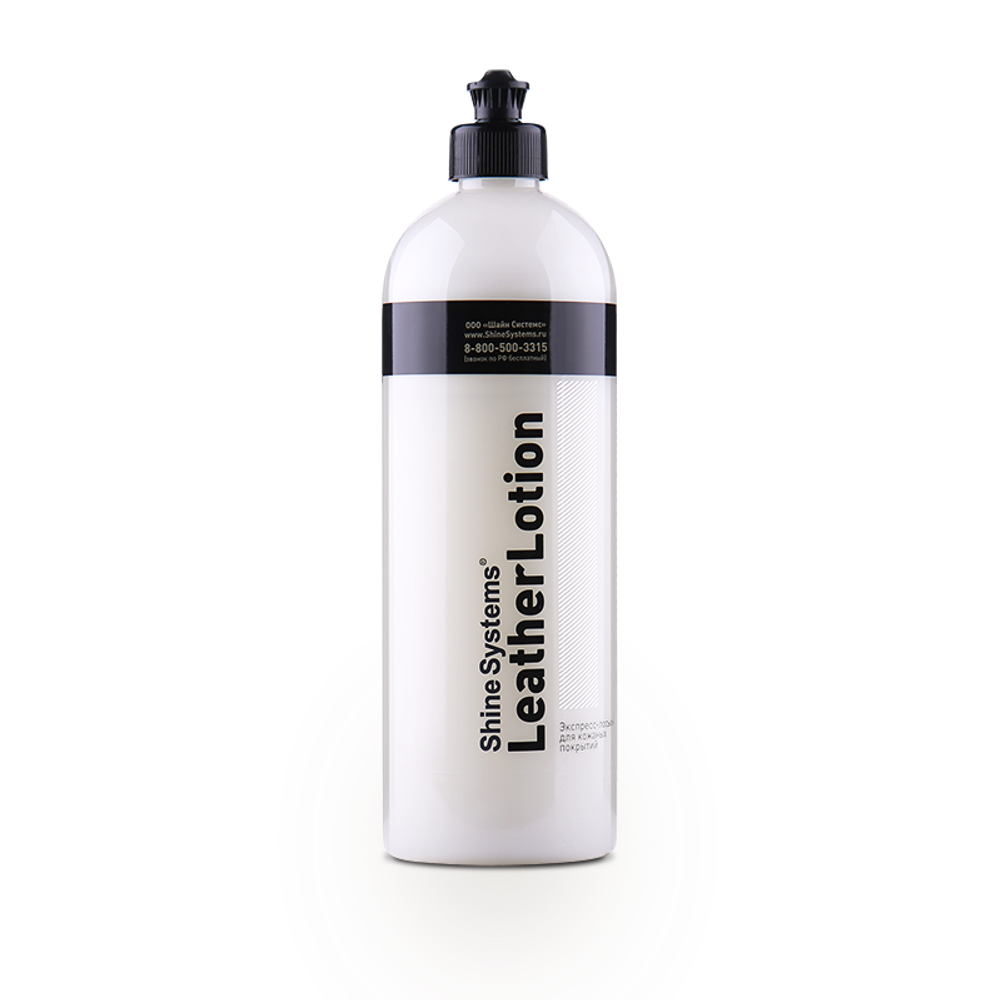 Shine Systems LeatherLotion - Экспресс -лосьон для кожаных покрытий 750мл