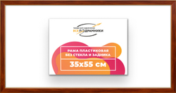 Рама багетная 35x55 для картин на холсте, пластиковая, без стекла и задника, ВсеПодрамники. Товар уцененный