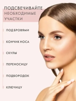 LUX VISAGE Хайлайтер жидкий "GLOW SKIN" тон 10 rose 5 мл
