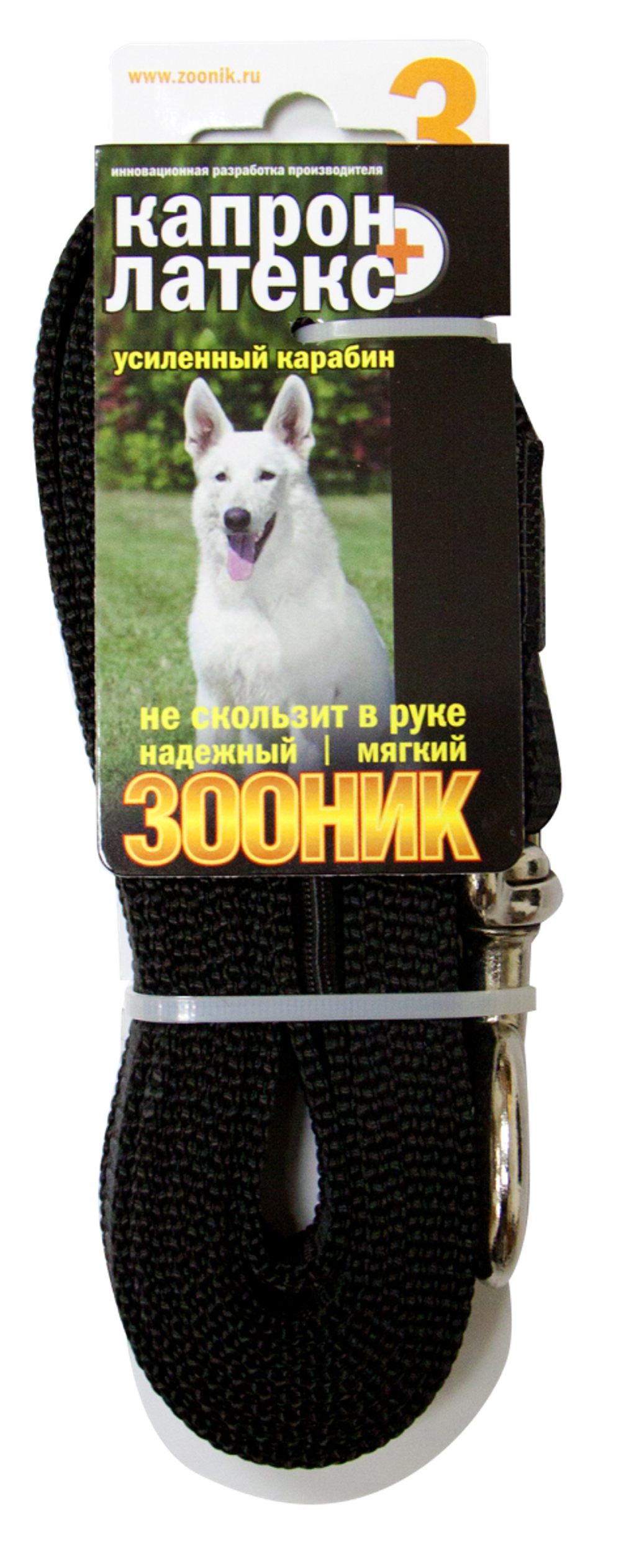 ZOONIK Поводок капроновый с двойной латексной нитью 25 мм, длина 3 м, чёрный