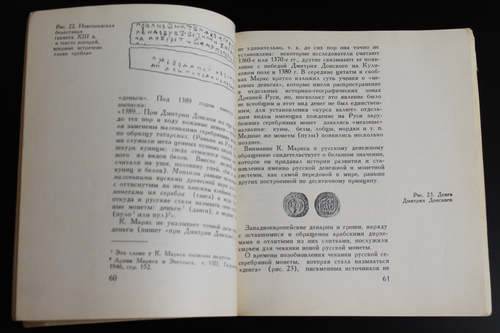 Книга Очерк о серебре М. М. Максимов 1974 г. XF
