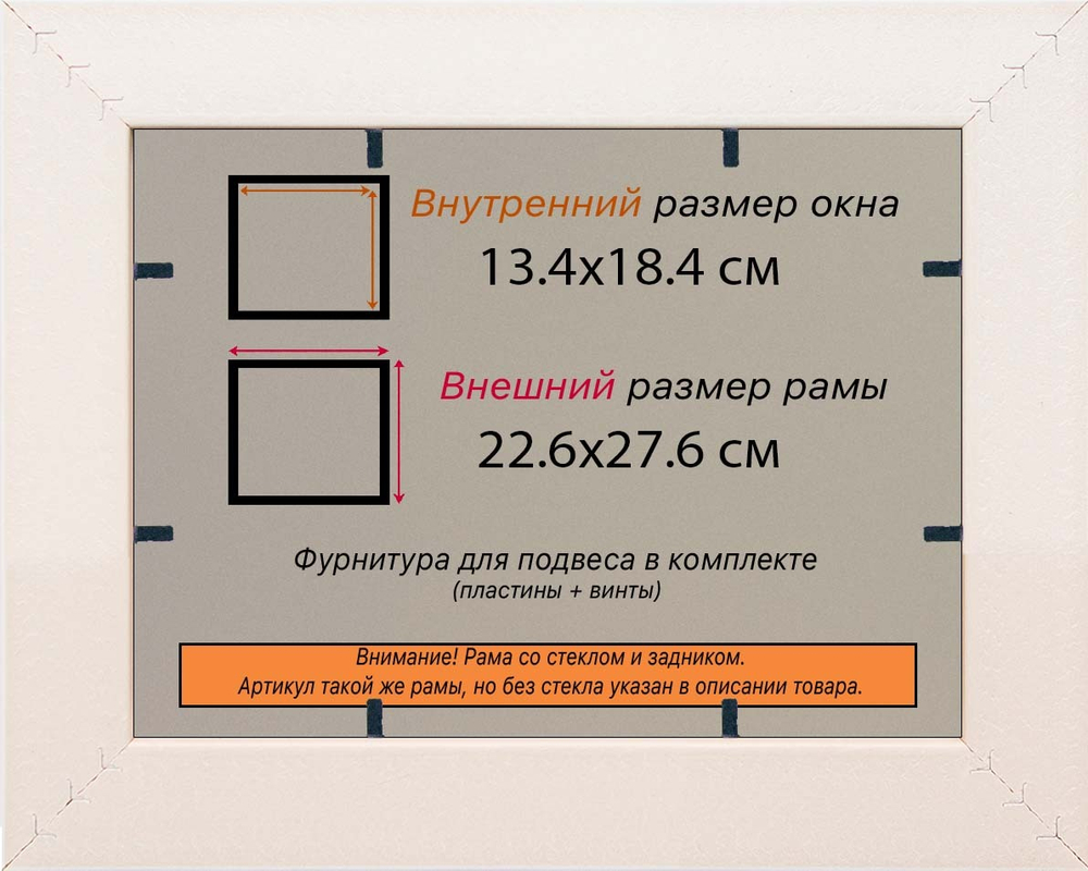 Рамка 13x18 для постера и фотографий RPS0041700-06