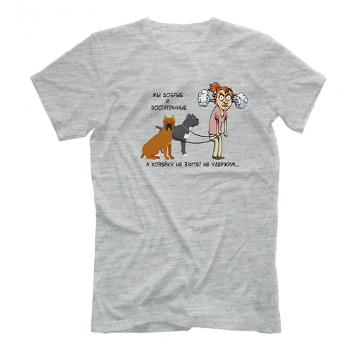 Футболка "Кане Корсо - хозяйку не удержим"