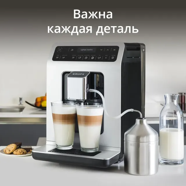 Автоматическая кофемашина KRUPS EVIDENCE EA891D10