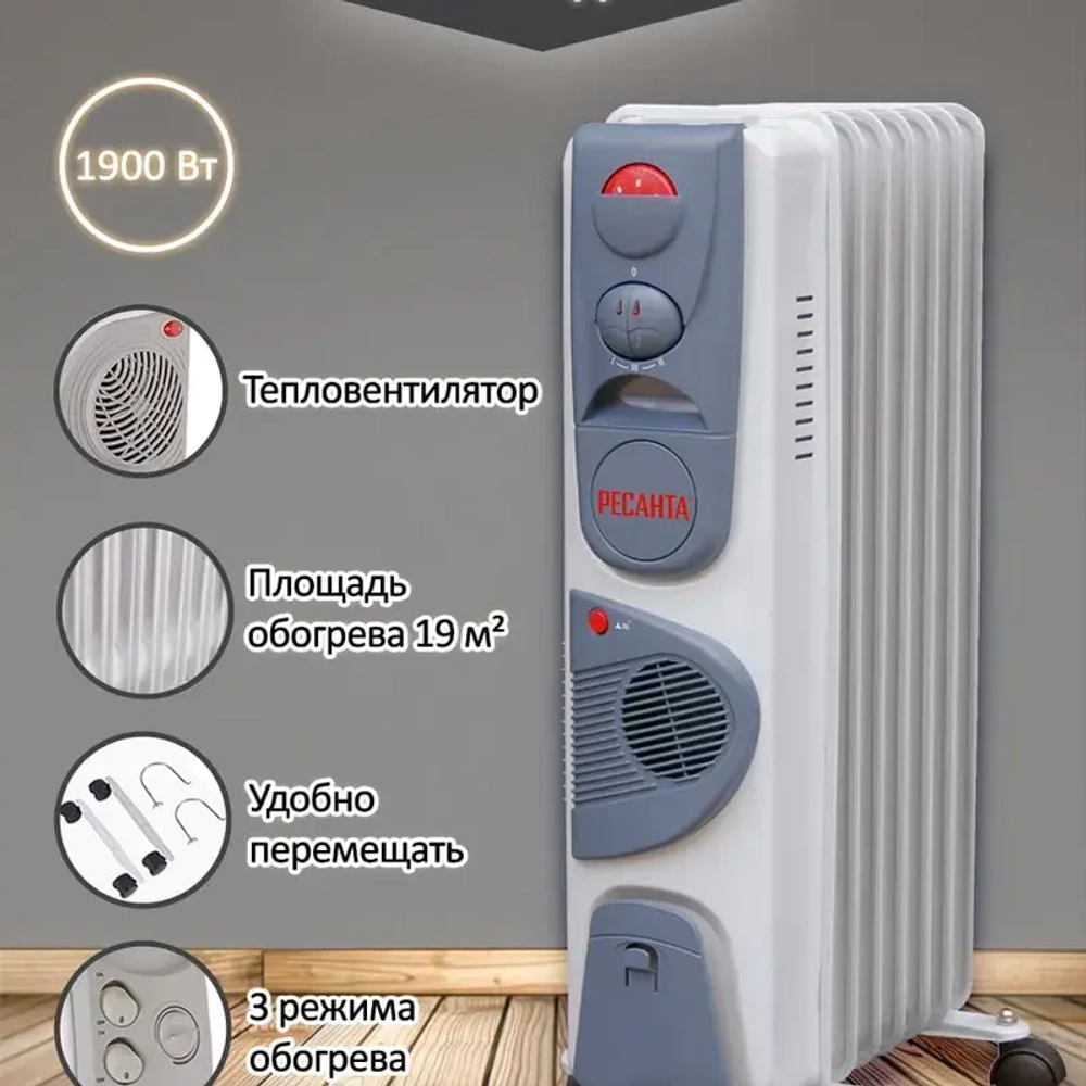 ОМ-7НВ (1,9 кВт) Масляный радиатор Ресанта