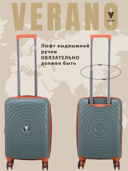 Чемодан мини "Verano" из полипропилена, съёмные колёса
