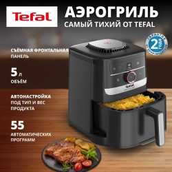Аэрогриль Tefal Easy Fry Silence EY5728E0