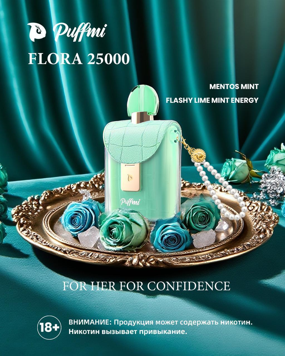 PUFFMI FLORA 25000