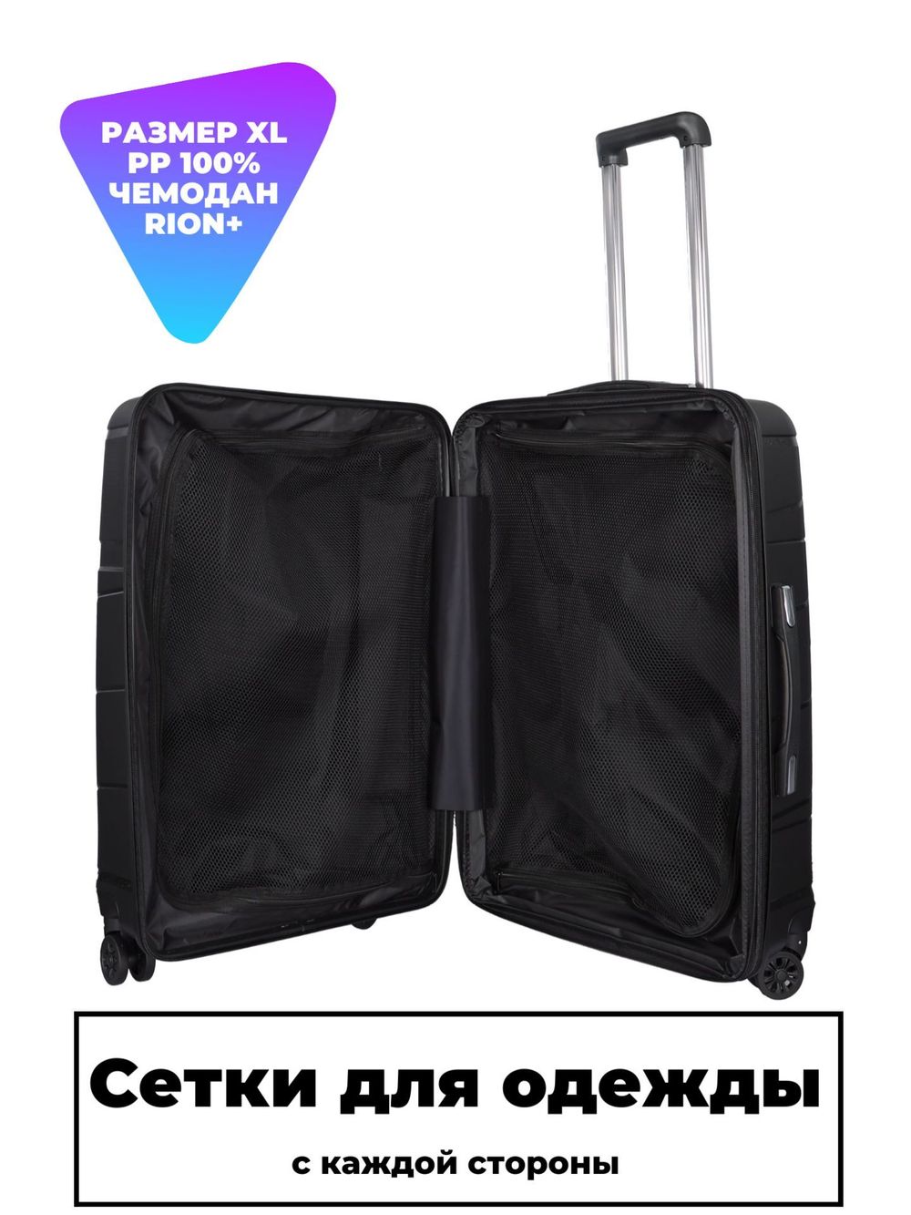 Чемодан 464 / Полипропилен