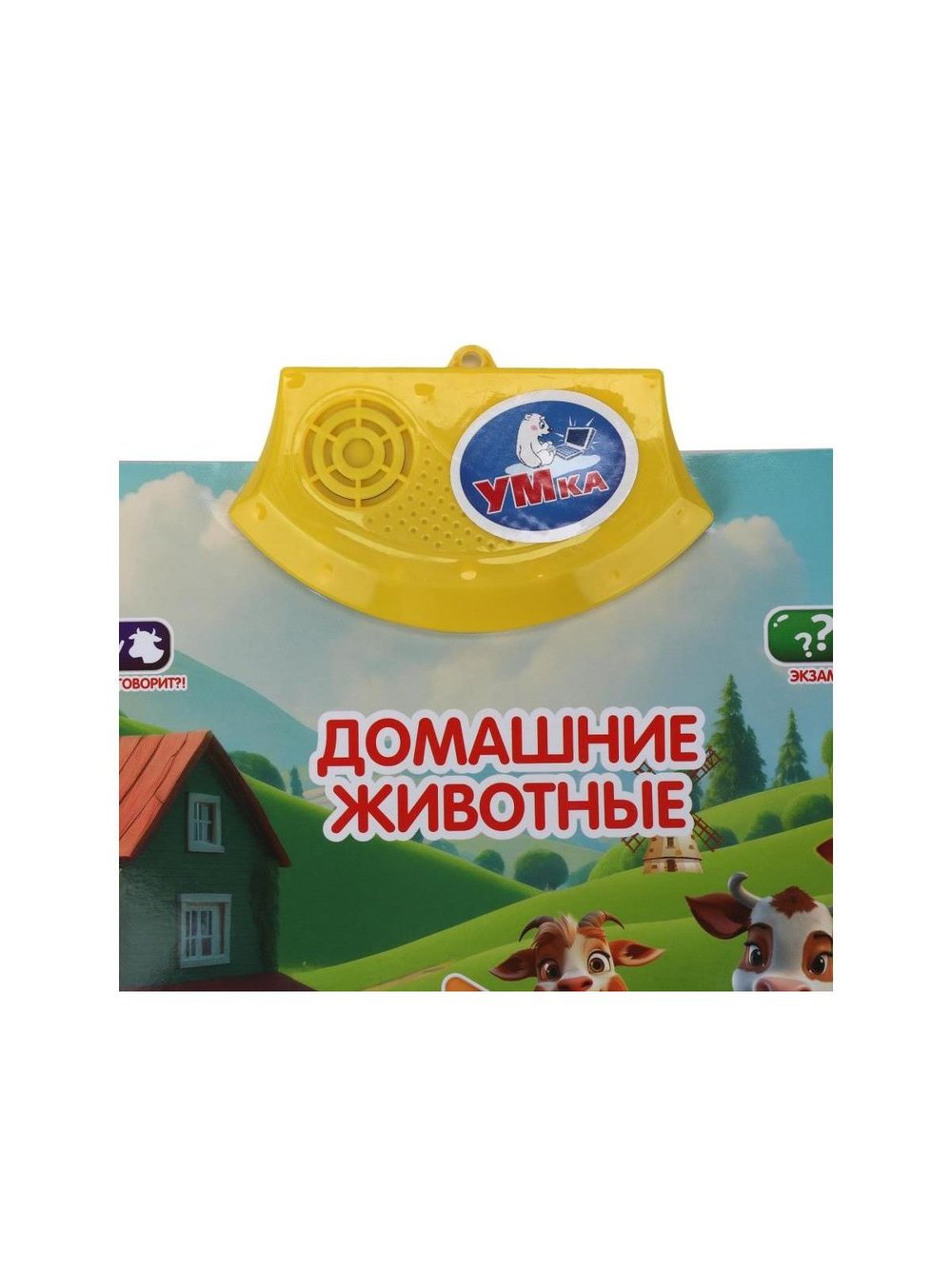 Игрушка Говорящий плакат домашние животные