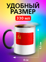Кружка хамелеон с флагом "Чехия"