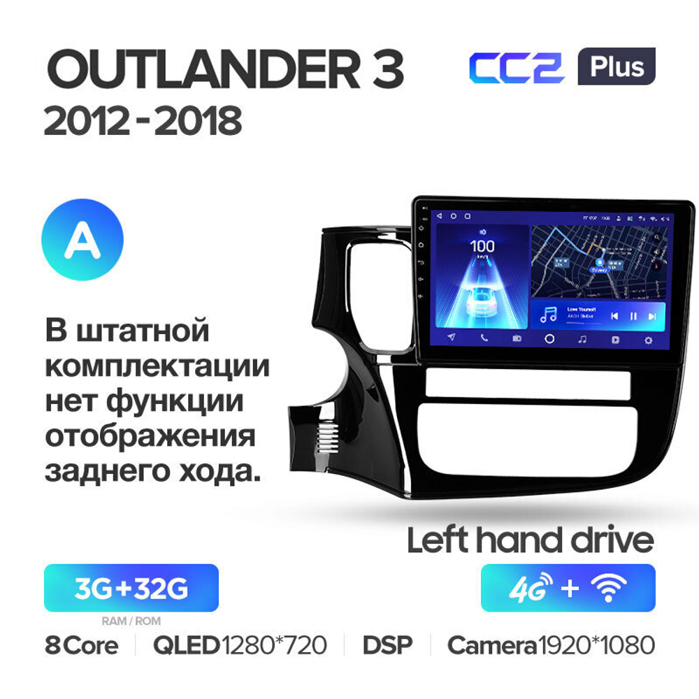 Teyes CC2 Plus 10.2" для Mitsubishi Outlander 2012-2018