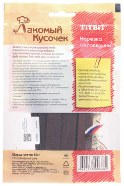 Лакомство TiTBiT Лакомый кусочек для собак мелких и средних пород Кубики из Телятины, 80 г х 5 шт