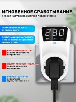 Реле напряжения в розетку защита от импульсных перенапряжений