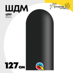 ШДМ Q350 Фэшн 127 см (Черный)