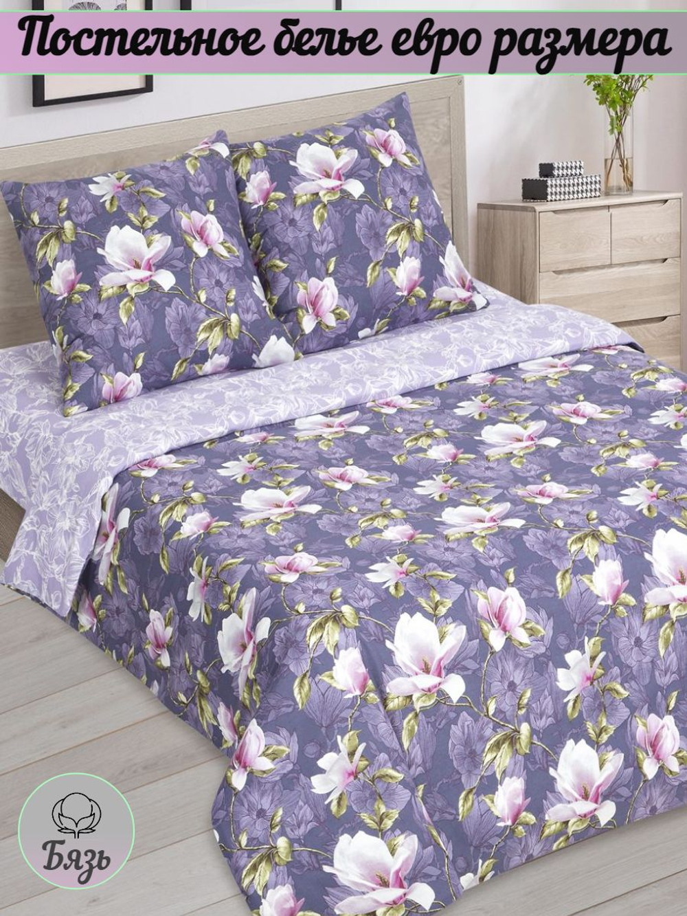 Постельное белье 1 5 спальное, бязь, 100% хлопок, 1 наволочка 70х70