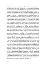 История в чрезвычайном положении