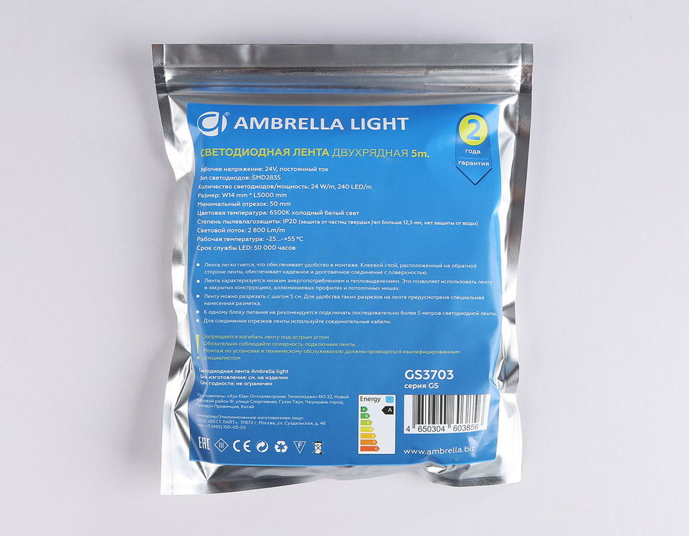GS3703 2835 240Led /24W m/ 24V IP20 6500K/ 5000*14*1.2mm (2 конт.)