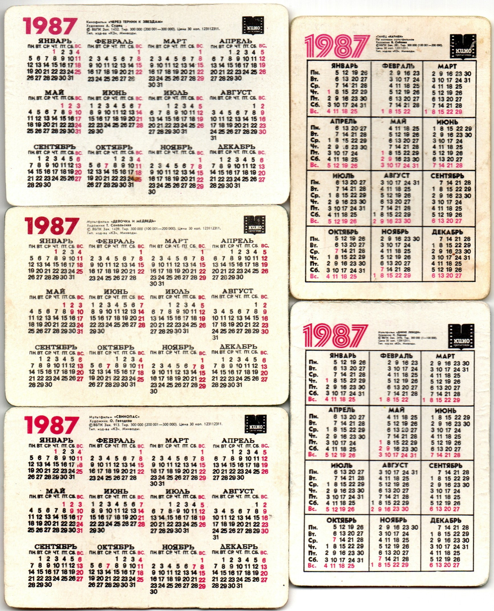 № 121 Набор из 5 переливных (стерео) Календариков . Мультфильмы СССР 1987 год.