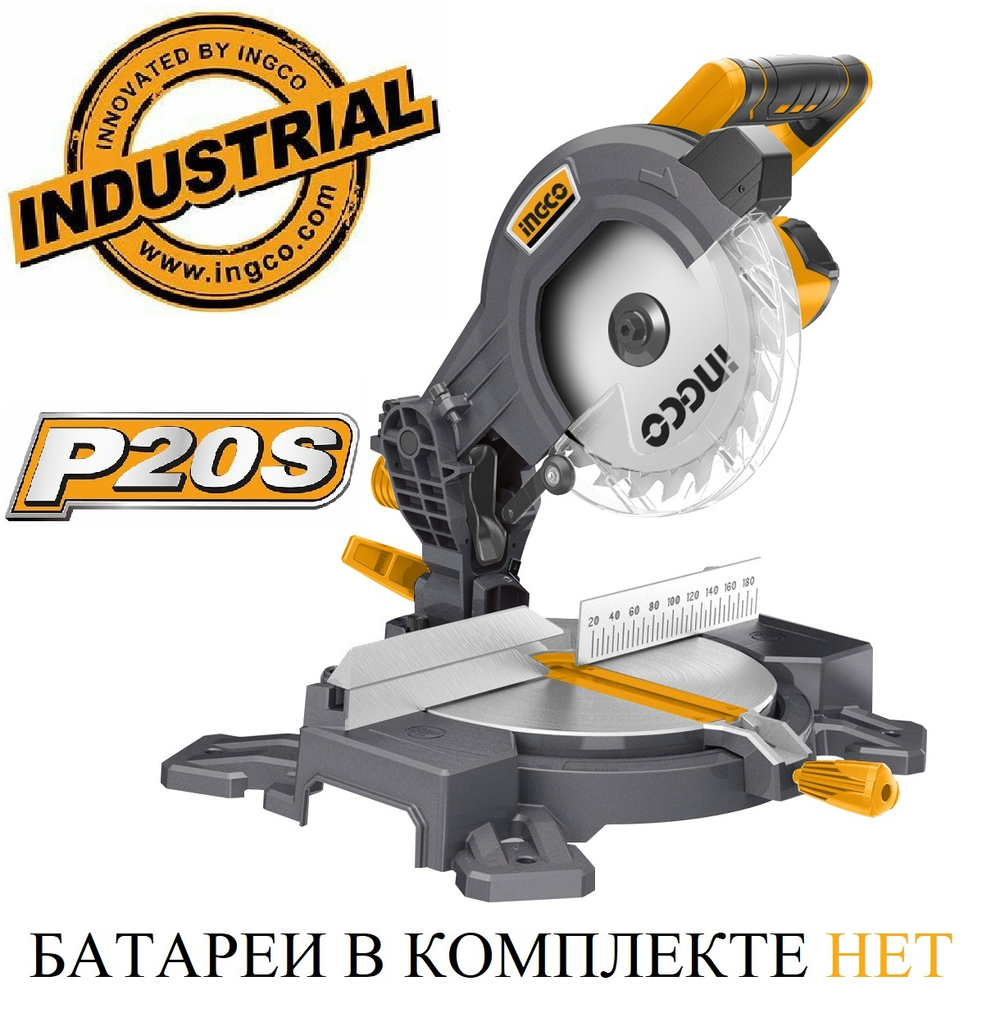 Аккумуляторная торцовочная пила INGCO CMS2001 INDUSTRIAL 20 В 210 мм