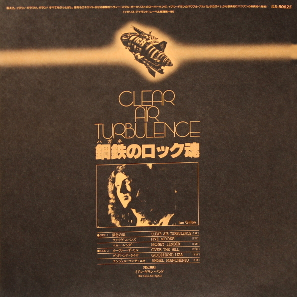 Ian Gillan Band / Clear Air Turbulence (LP)