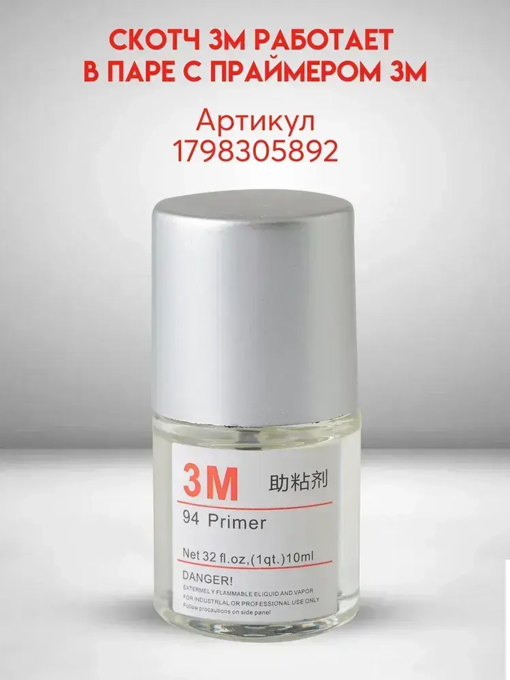 Двухсторонний скотч 3M Серый Ширина 10мм