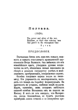 Полтава: Поэма А.С. Пушкина | Пушкин Александр Сергеевич