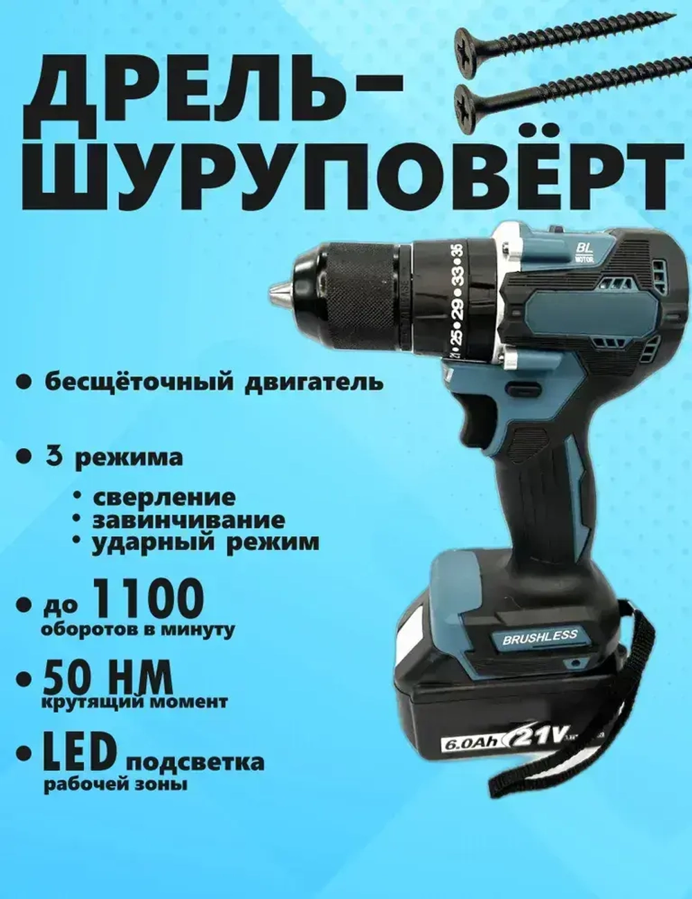 Набор аккумуляторных инструментов 6 в 1 с лобзиком, УШМ, гайковёрт, циркулярная пила, перфоратор, шуруповёрт Набор электро-инструментов