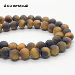 Бусины Тигровый глаз матовый, диаметр 6,2-6,5 мм, цена за 29-30 шт (1/2 нити)