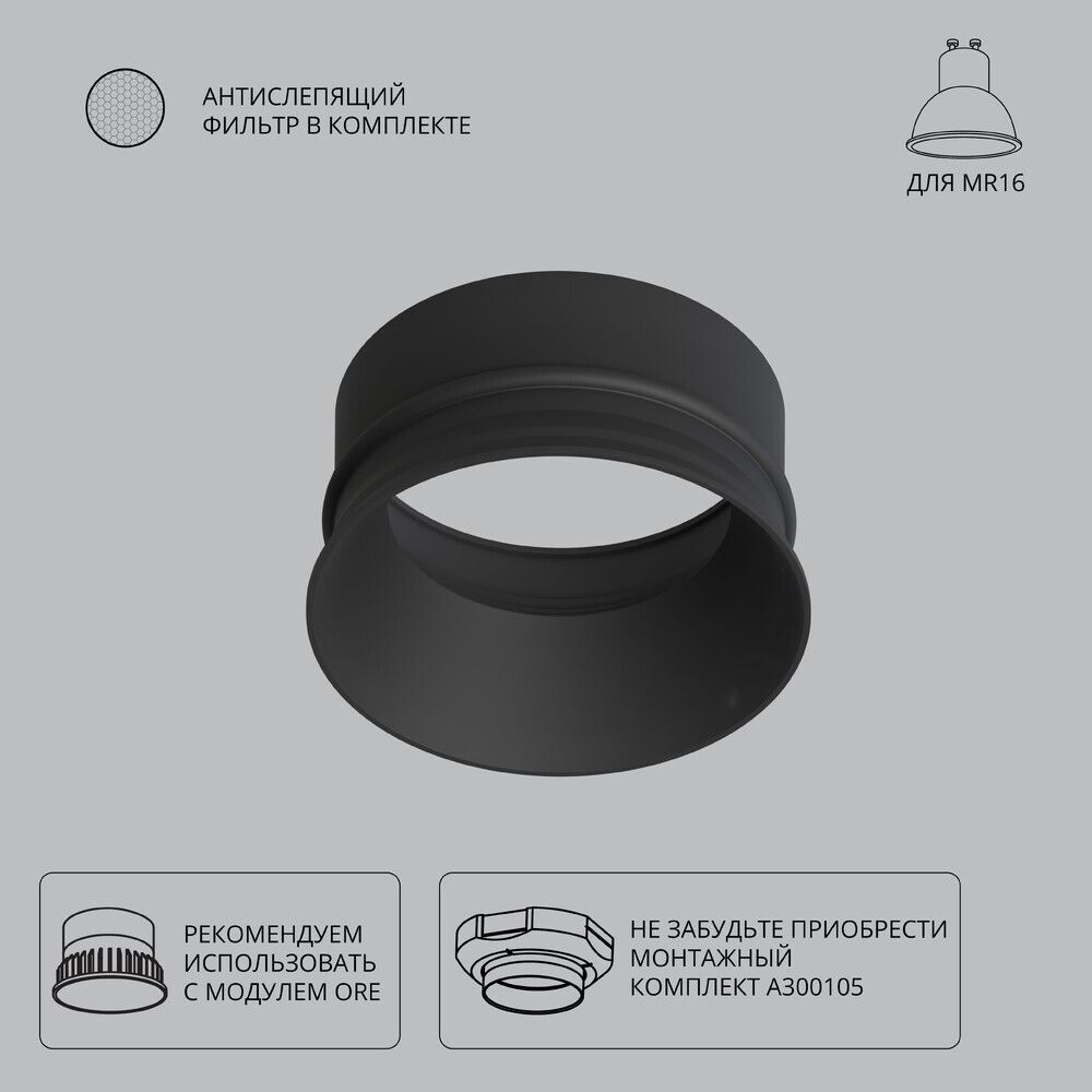 Декоративная рамка для безрамочного светильника Arte Lamp