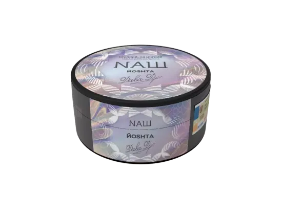 NАШ (ЙОSHTA), 100гр